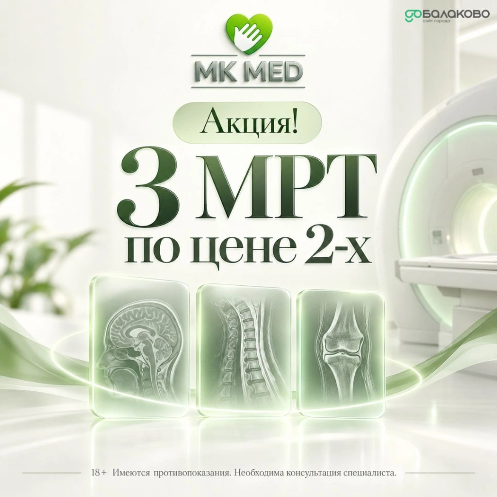 МК клиника.jpg МК клиника.jpg