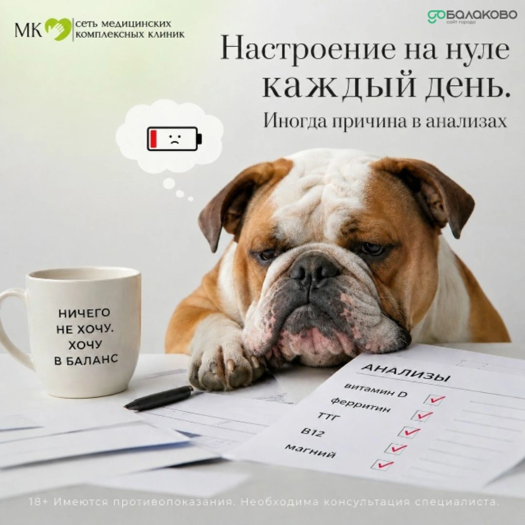 МК клиник.jpg